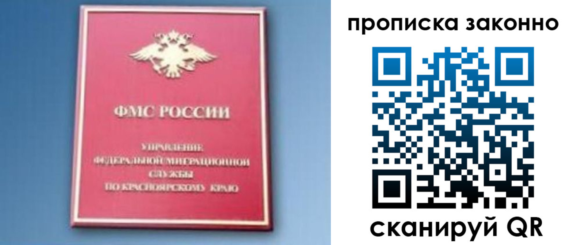 прописка законно в ХМАО