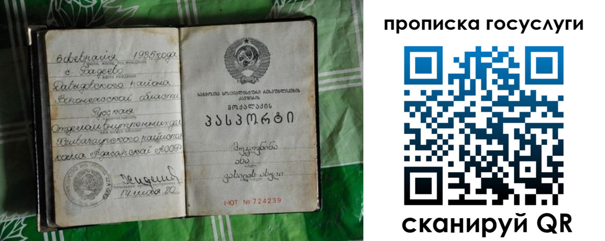 прописка паспорт в ХМАО