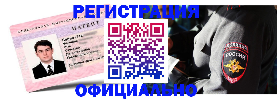 прописка ребенка в ХМАО