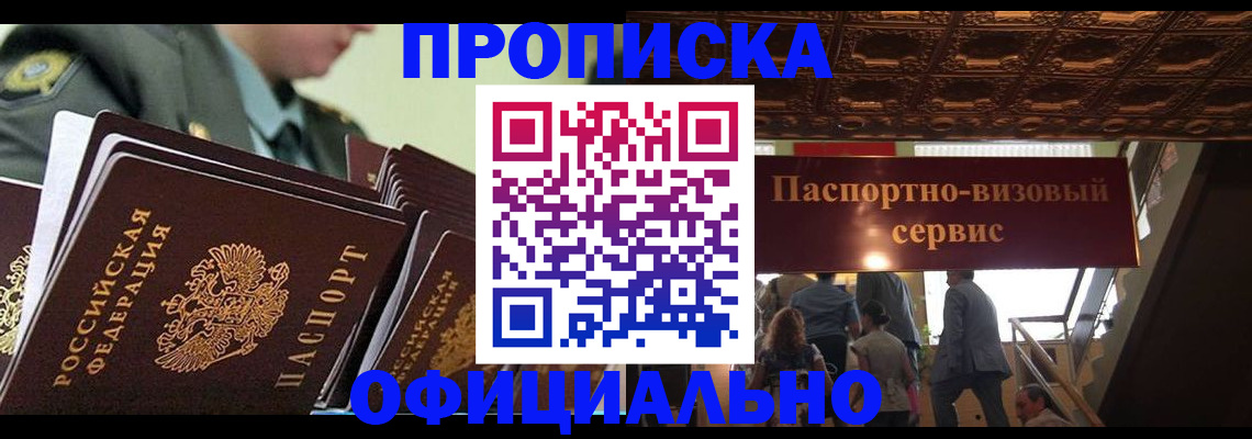 временная регистрация в ХМАО